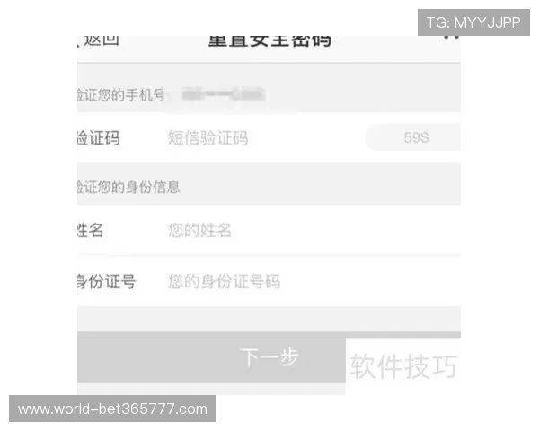 kb体育在线登录账号密码忘记了？快速找回账号和保障账户安全的实用技巧